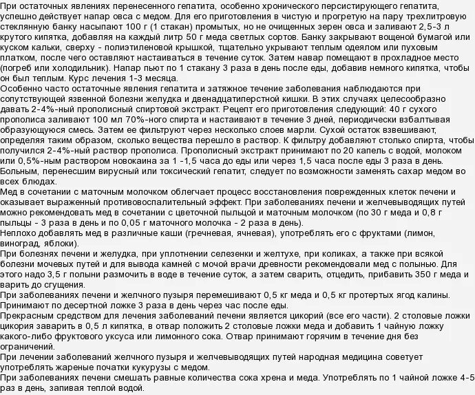 Можно ли пить овес при удаленном желчном. Можно ли пить овес при удаленном желчном. Овес при удаленном желчном пузыре. Овёс для заваривания для настоев и отваров. Молитва при болезни желчного пузыря.