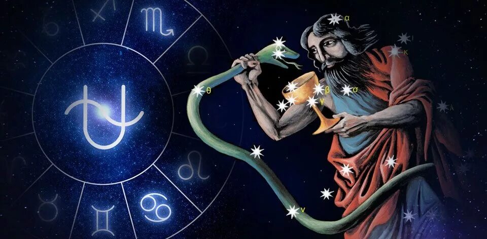 Созвездие змееносец даты рождения. Новый гороскоп. Змееносец знак зодиака созвездие. Змееносец 13 знак зодиака даты. Змееносец знак зодиака даты.