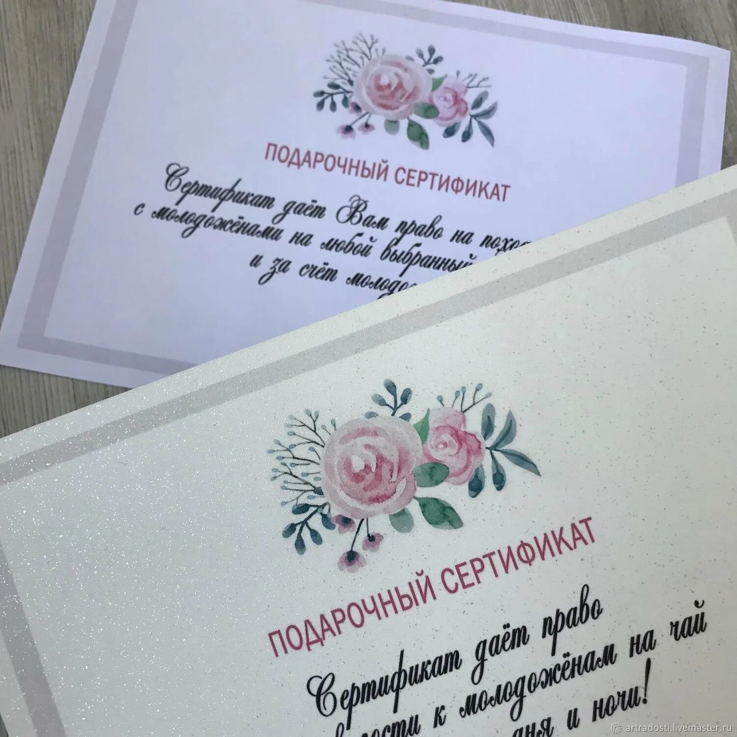 Подарочный сертификат молодоженам. Подарочный сертификат на свадьбу. сертификаты подарочные для гостей. сертификат на свадьбу в подарок. подарочный сертификат на свадьбу молодоженам.