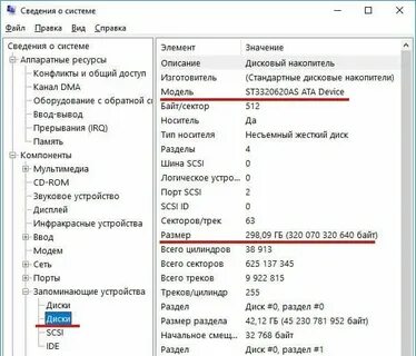 Как узнать какой диск стоит на ноутбуке