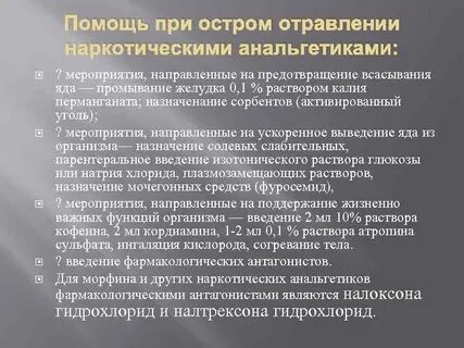 Интоксикация калием