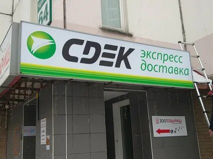 Курьер сдэк отзывы