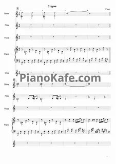 Текст песни флер камень