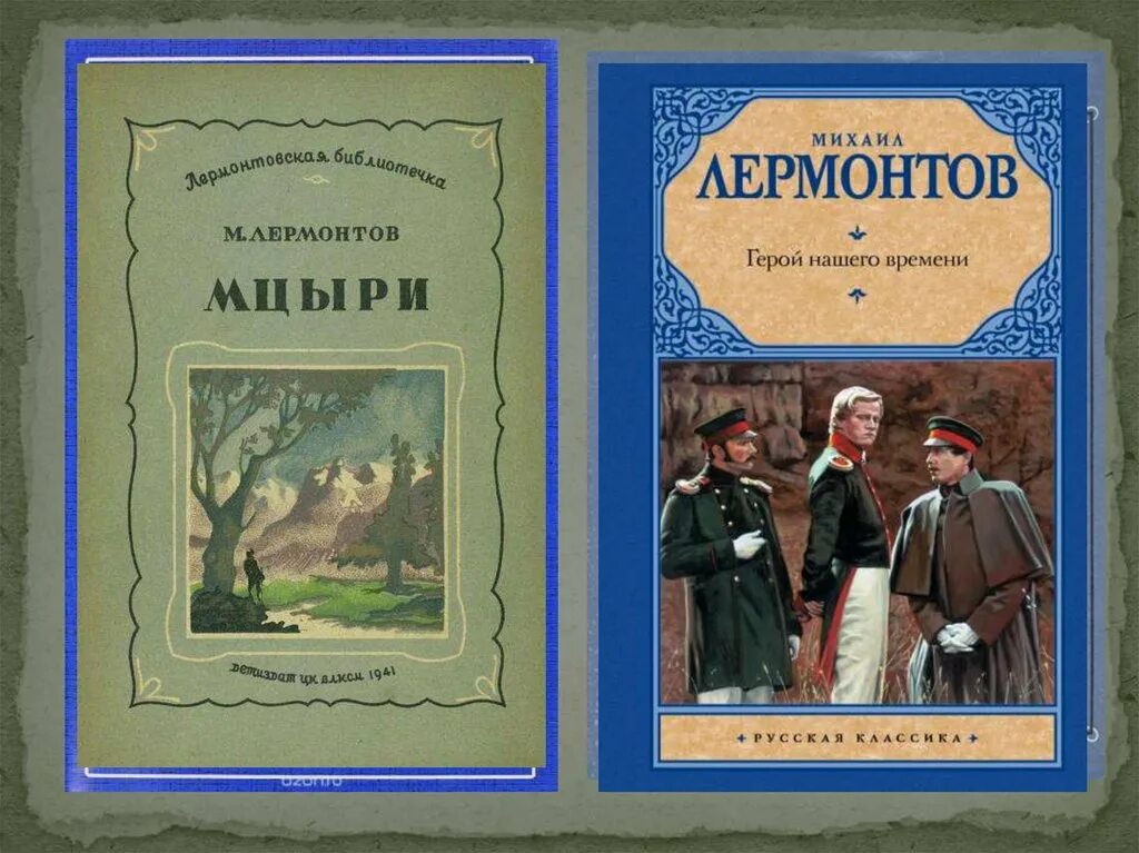 Произведение м ю л. Книги м ю Лермонтова. Лермонтов поэмы книга. Сборник произведений Лермонтова.