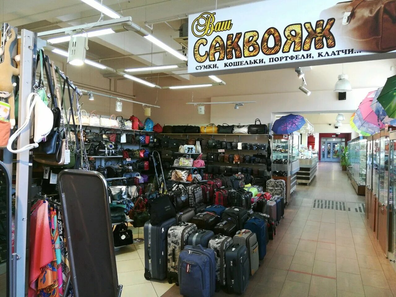 саквояж салават. ленина 38 салават. россия, республика башкортостан, салават, улица бочкарёва, 11а. саквояж салават адрес магазина. саквояж саратов группа.