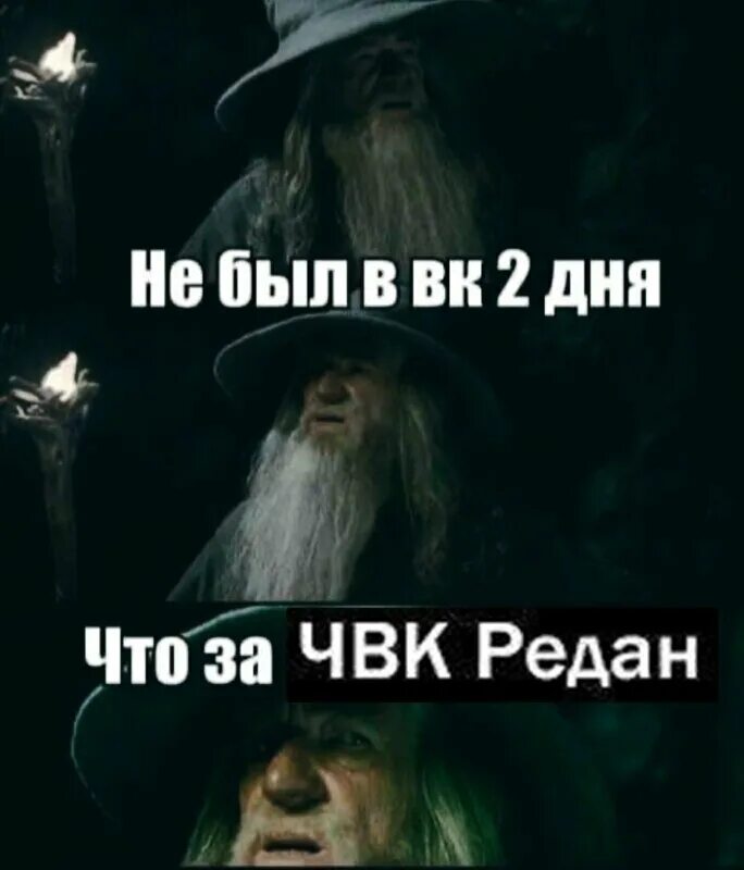 Гэндальф с днем рождения. Не был в ВК 2 дня. Гэндальф мемы. Новый Мем. День мемов