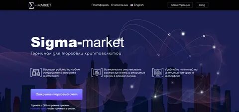Сигма техподдержка телефон