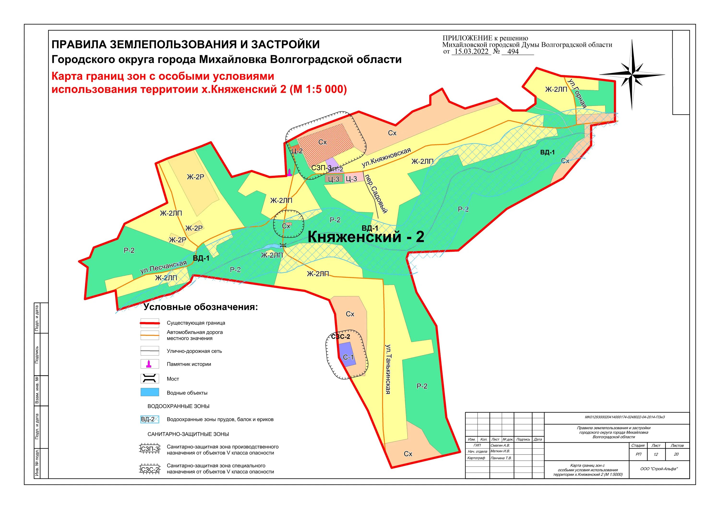 Карта михайловского района волгоградской области. Правила землепользования и застройки муниципального образования. Правила землепользования и застройки пзз. Пзз зоны. Правила землепользования и застройки пзз.