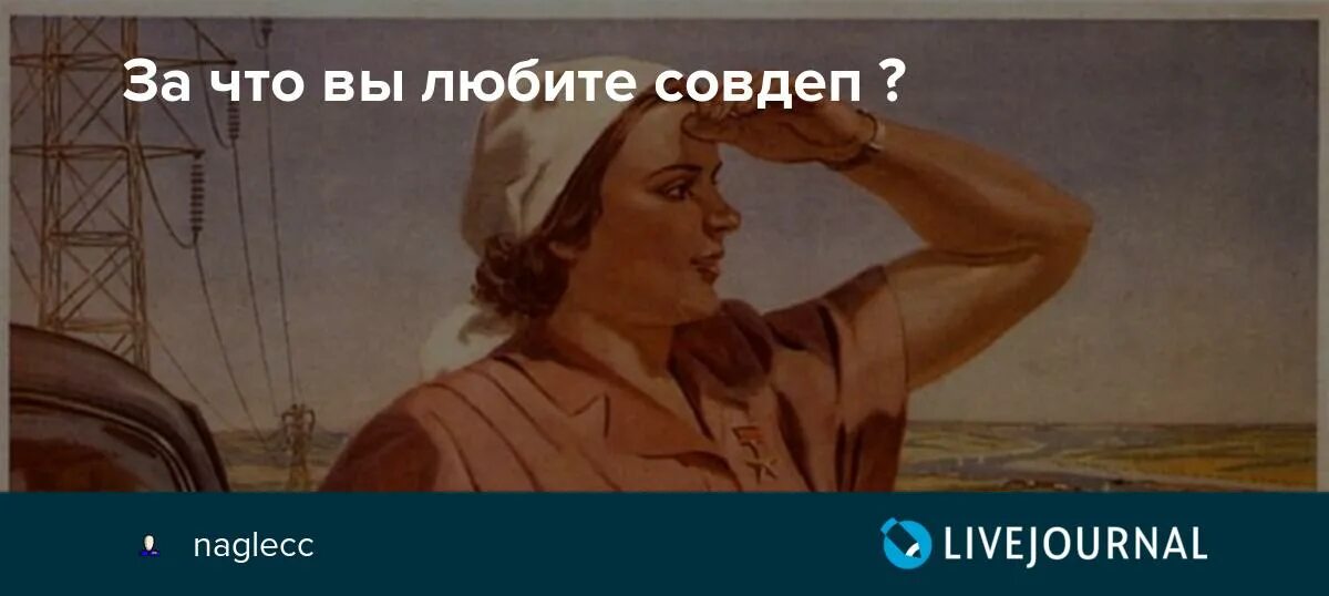 Сабдеп. Счастливый рабочий в совдепии плакат. Что такое совдеп в сленге. Совдеп. Совдеп.