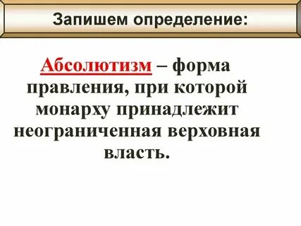 Усиление королевской власти в англии