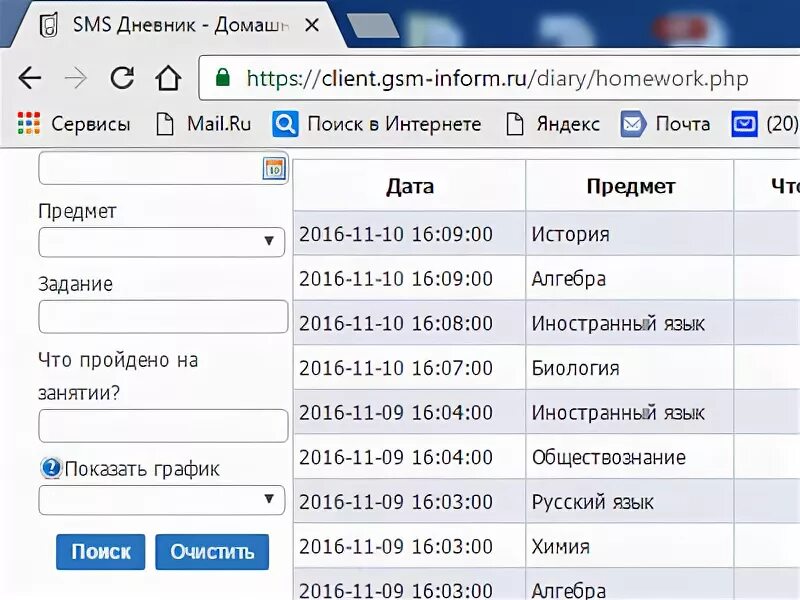 Электронный дневник Ростов. Электронный журнал 99. Дневник Ростов на Дону. Эл жур Ростов. Электронный дневник 81 ростов на дону