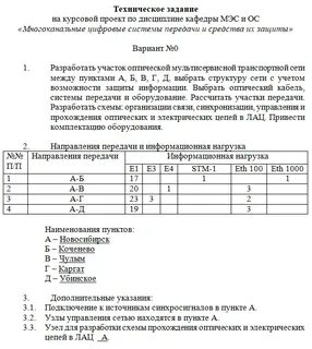 Технический курсовой