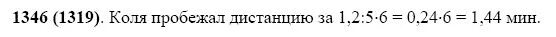 Виленкин 5 1346. Матем 5 класс номер 1346. Математика 5 класс номер 1319. Книга математика 5 класс номер 1346. Математика 5 класс виленкин номер 368