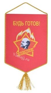 Компания будь готов