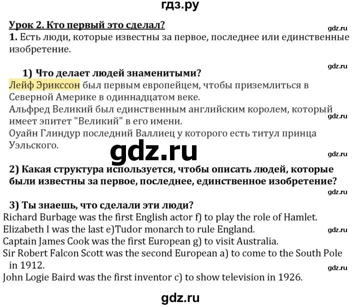 Кузовлев 7 класс 7 юнит контрольная. Английский язык 7 класс кузовлев Юнит 4 лессон2. Юнит седьмой 7.1 job. Академи Стар 1 Лессон 7 Юнит 7. Гдз по английскому 9 класс кузовлев Юнит 1 Лессон 7 екс 3.