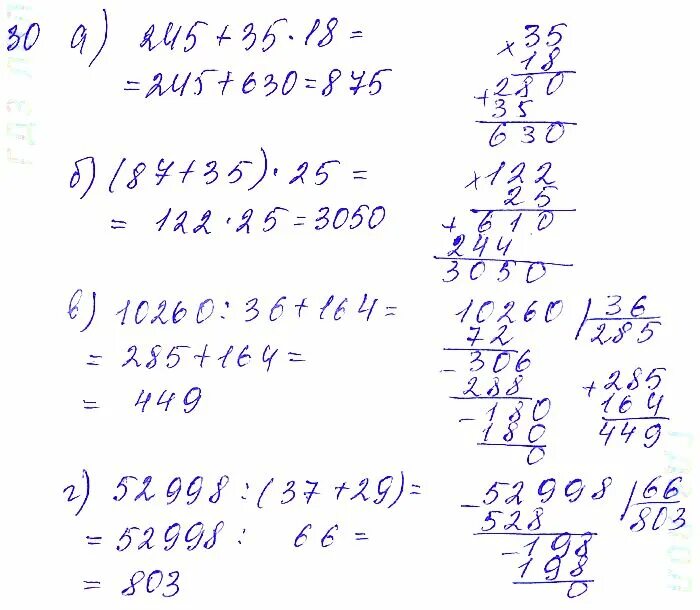 Математика 5 класс виленкин учебник номер 6.121. 5.452 Математика 5. Математика 5 класс номер 452.