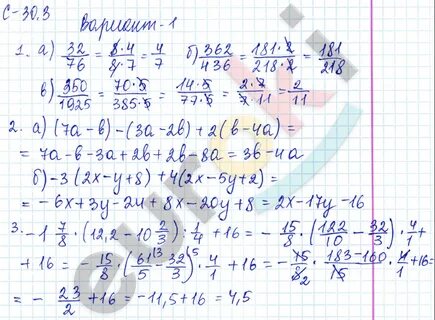 Разложить число 84 на 3