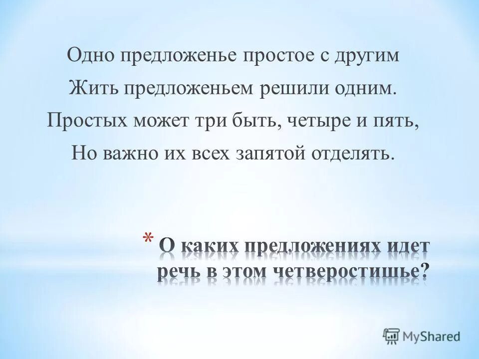 Составить продложени со слово жить. Сколько всего словосочетаний. Достоверные предложения. Порядок синтаксического разбора=а синтаксический разбор предложения. Смысл пословицы в тихом омуте черти водятся.