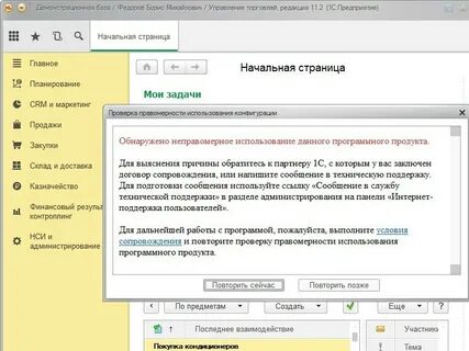 Проверка правомерности
