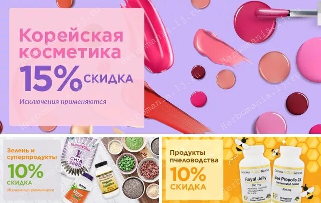 Скидка 10%. Zozu косметика. Скидки новой недели. Скидки новой недели. Неделя скидок.