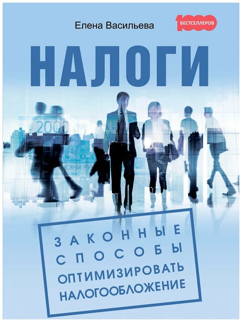 Пути налоговой оптимизации
