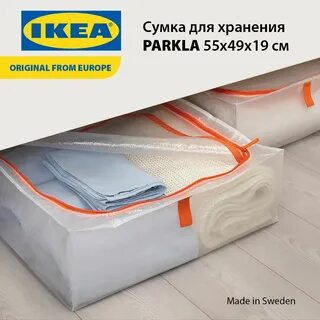 Икеа вещи для хранения