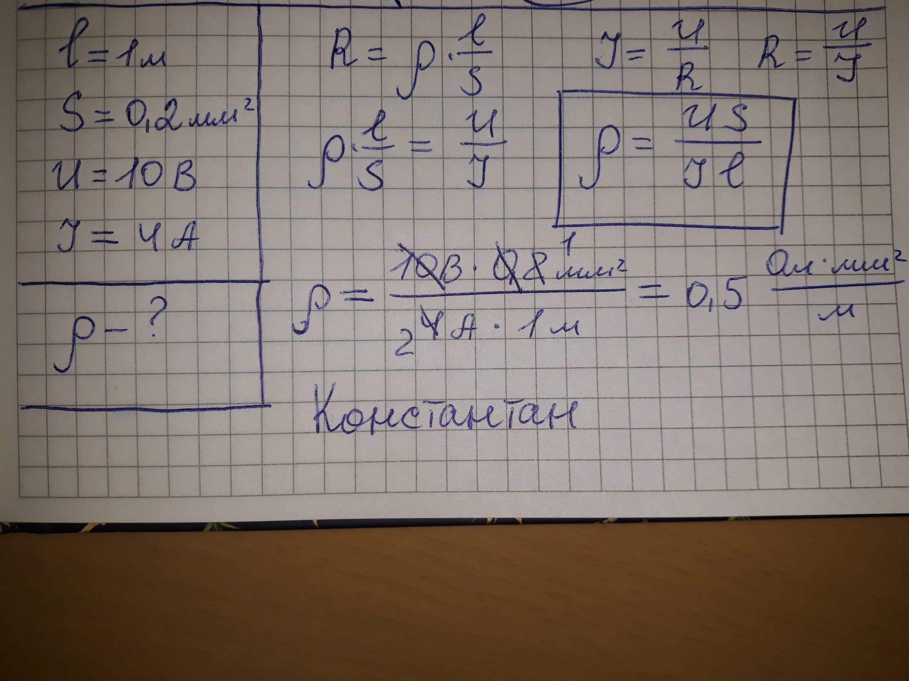 Из какого материала изготовлен провод длиной 1. Вычислите силу тока в стальном проводнике. Какова сила тока в стальном проводнике длиной 12 м и сечением 4 мм2. Найти силу тока в стальном проводнике длиной 10 м и сечением 1мм2. Напряжение в Железном проводнике длинной 100 см и сечением 1мм 2.