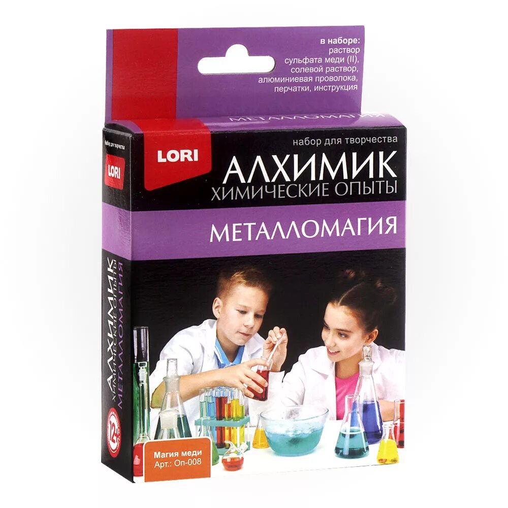 25 химических опытов инструкция. Лори химические опыты алхимик. Набор Lori Металломагия. Магия меди. Алхимик Металломагия магия меди. Набор Lori Металломагия. Битва металлов