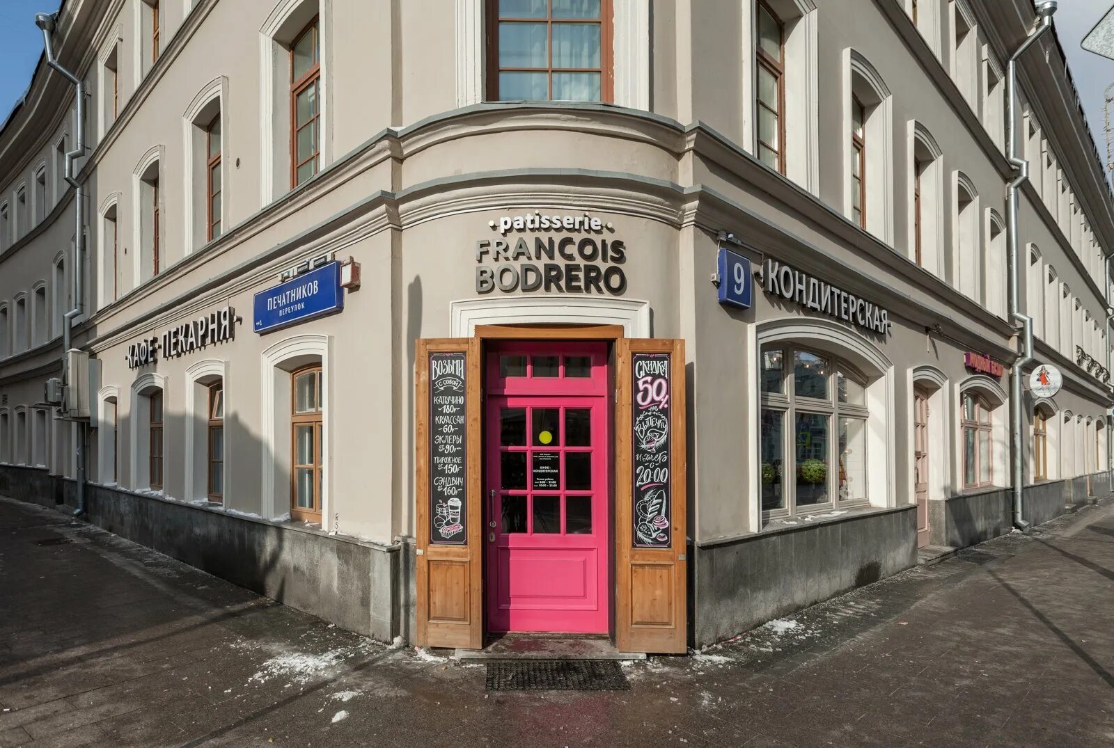 рыболов на сретенке. рыболовный магазин спб. рыболов на сретенке. рыболов на сухаревской. ф магазин.