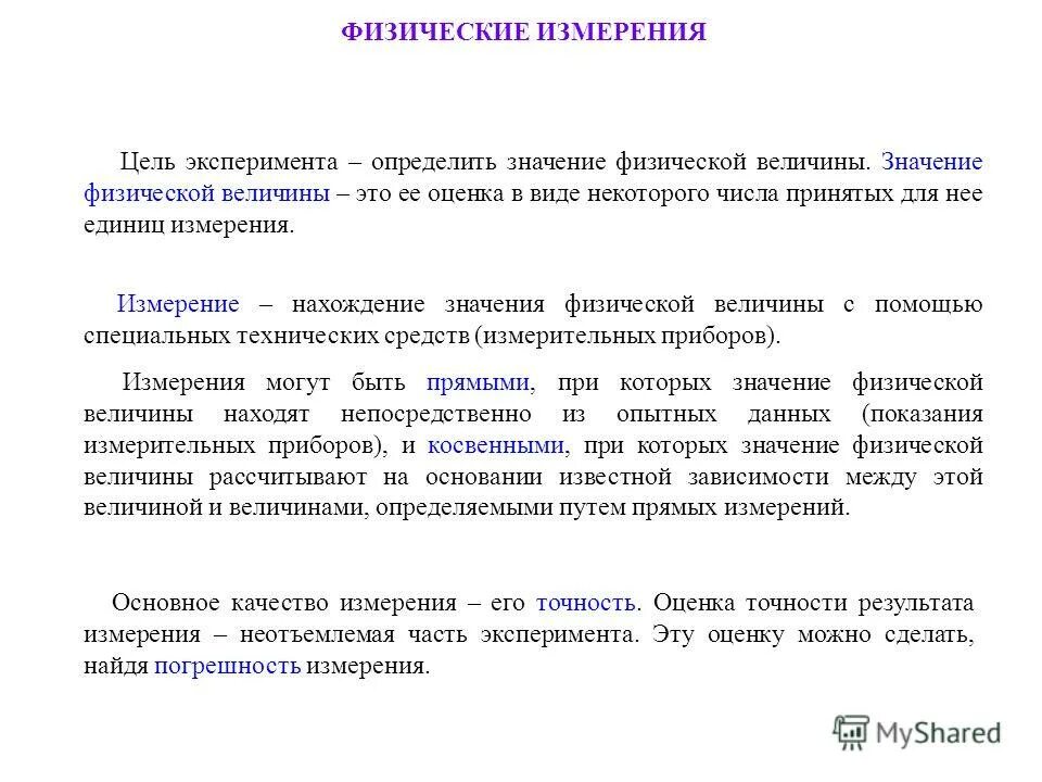 Статистическая обработка результатов эксперимента