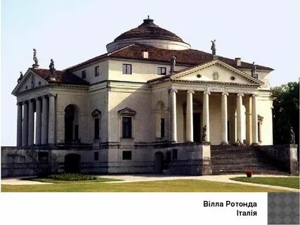 Классицизм в италии