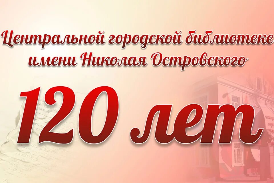 120 лет связи