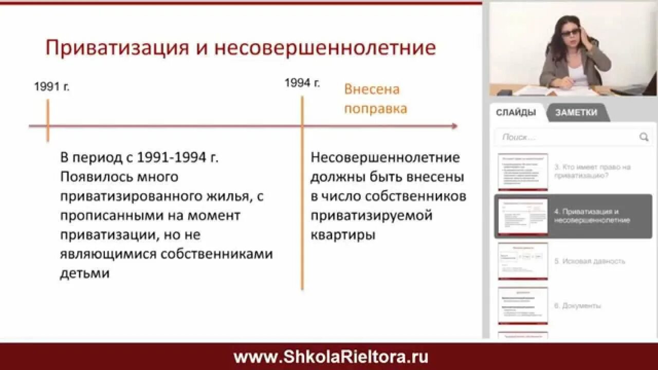 Приватизировать на несовершеннолетнего. Исполнение программы приватизации. Приватизация с несовершеннолетним. Приватизация с несовершеннолетними детьми закон. Цифровая приватизация это.