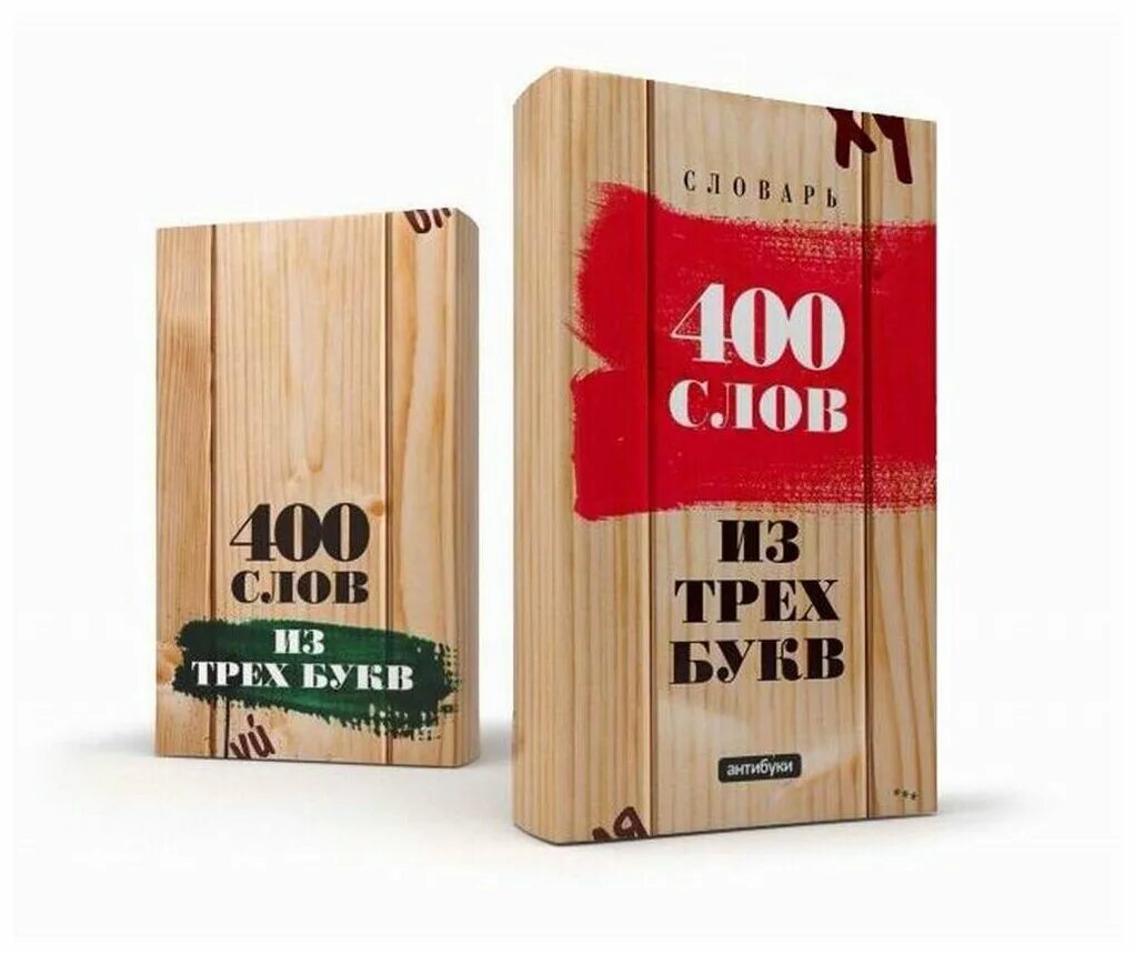 1400 текстом. Прикольные обложки для книг. Антибуки обложки для книг. Смешные обложки книг. Суперобложки для книг приколы.