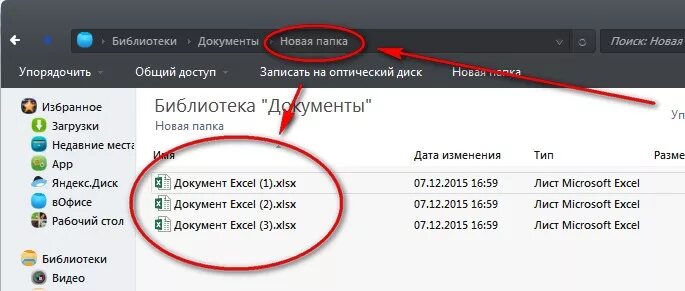 Файлы объединенные в одну группу. Объединить несколько файлов эксель в один. Как совместить 2 файла эксель в один. Как соединить два файла excel. Как объединить файлы в excel.