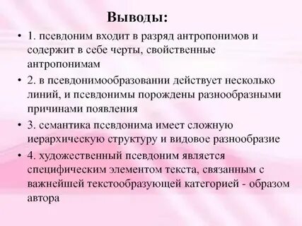 Псевдоним год