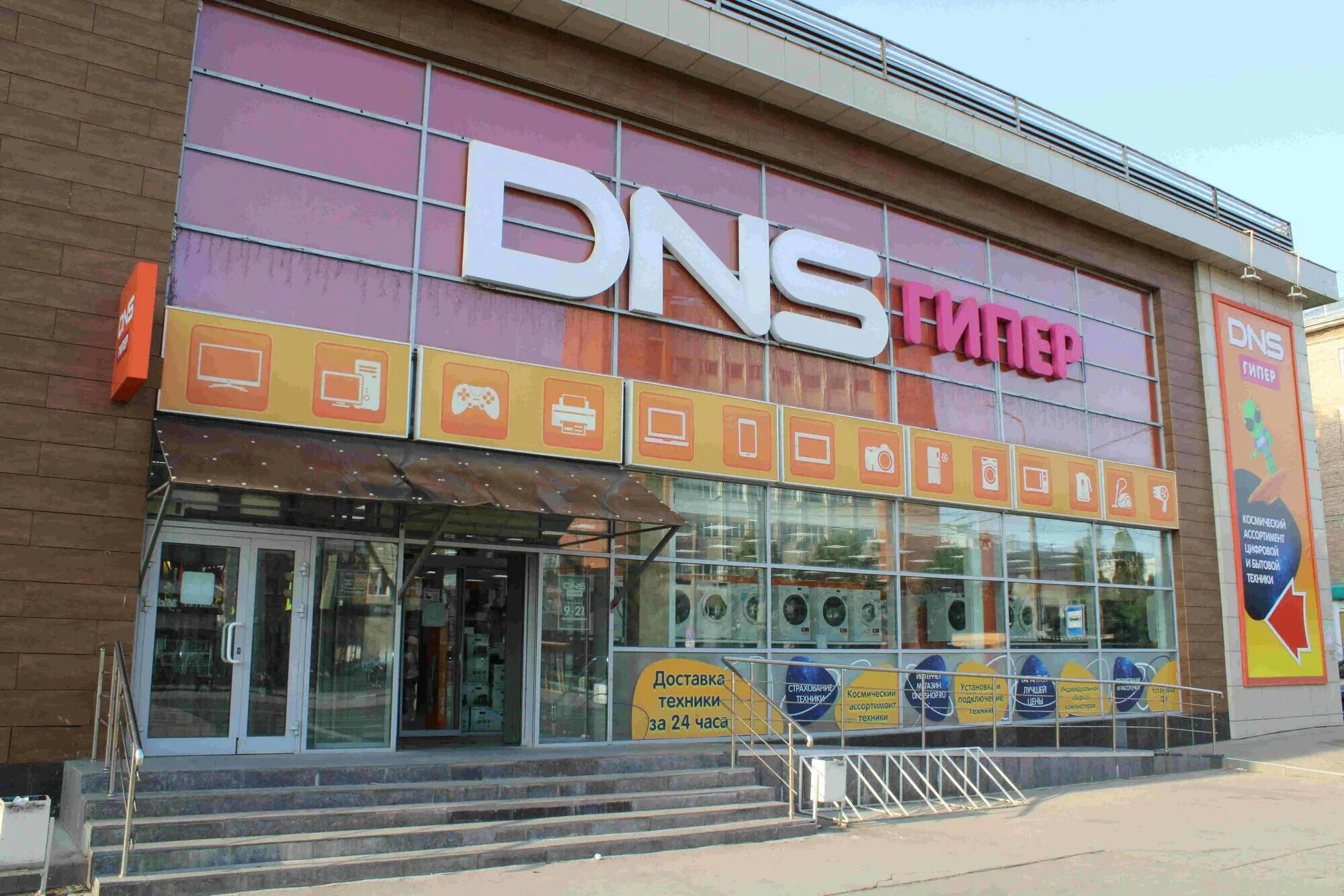 Днс тула режим работы. Днс рио тула. Днс макси тула. Днс макси тула. Днс тула на демидовском.