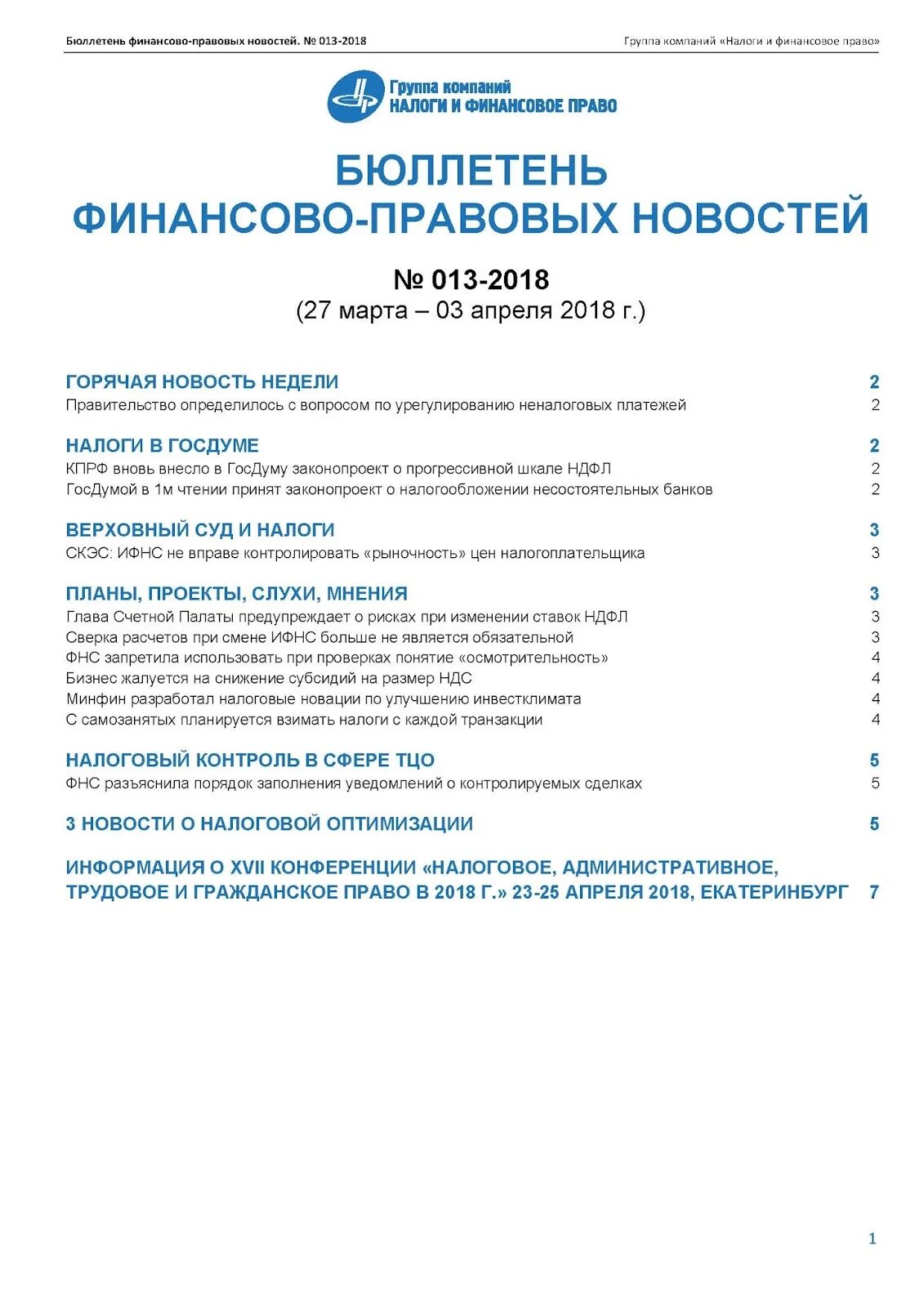 принципы налогообложения. законодательство о налогах. налоговое законодательство рф схема. российское налоговое законодательство. закон в налоговом законодательстве.