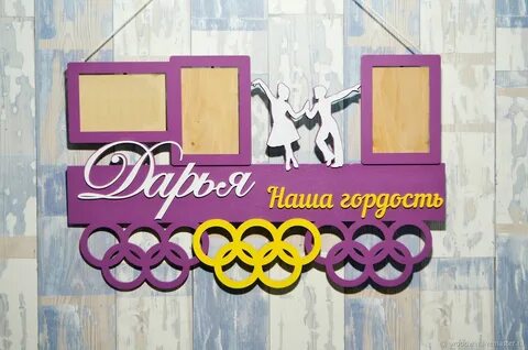 Мастерская спорта