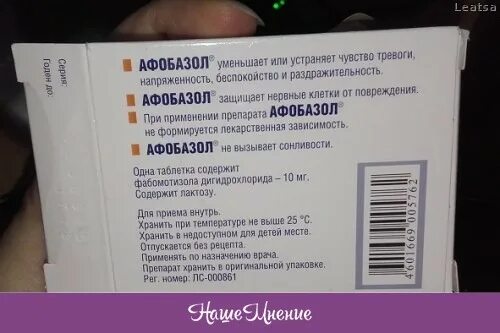 Препарат от тревоги и беспокойства. Препарат от тревоги и беспокойства. Препарат от тревоги и беспокойства. Таблетки от тревожности. Таблетки от нервного расстройства.