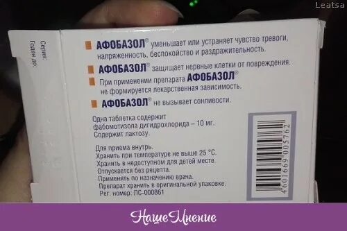 Транквилизаторы препараты без рецептов. Лекарство от тревожности и беспокойства без рецептов.