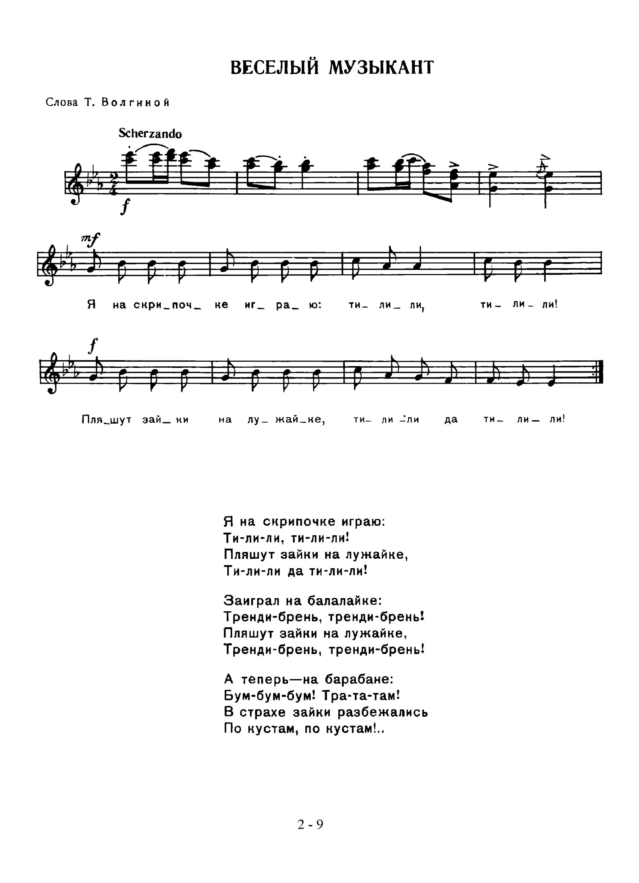 песня музыкант для детей. песня музыкант для детей. песня музыкант для детей. музыкальная семья. песня музыкант для детей.