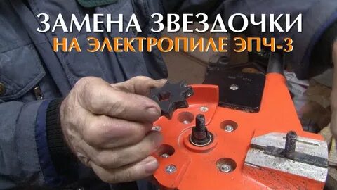 Замена ведущей
