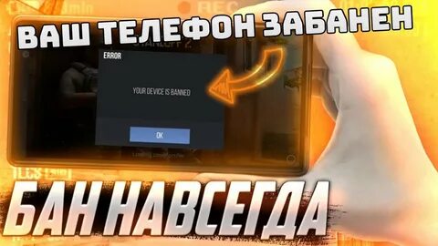 Как забанить в стендофф 2