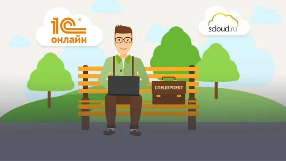 Scloud 1с в облаке. SCLOUD. Склауд картинки. SCLOUD логотип. Облачная Бухгалтерия.