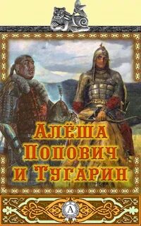Алеша книги