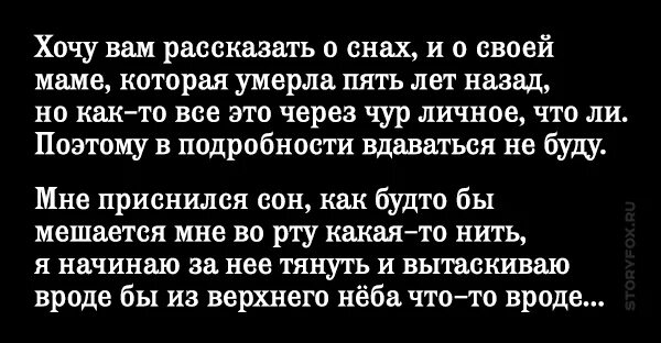 Во сне приснилась покойная мама