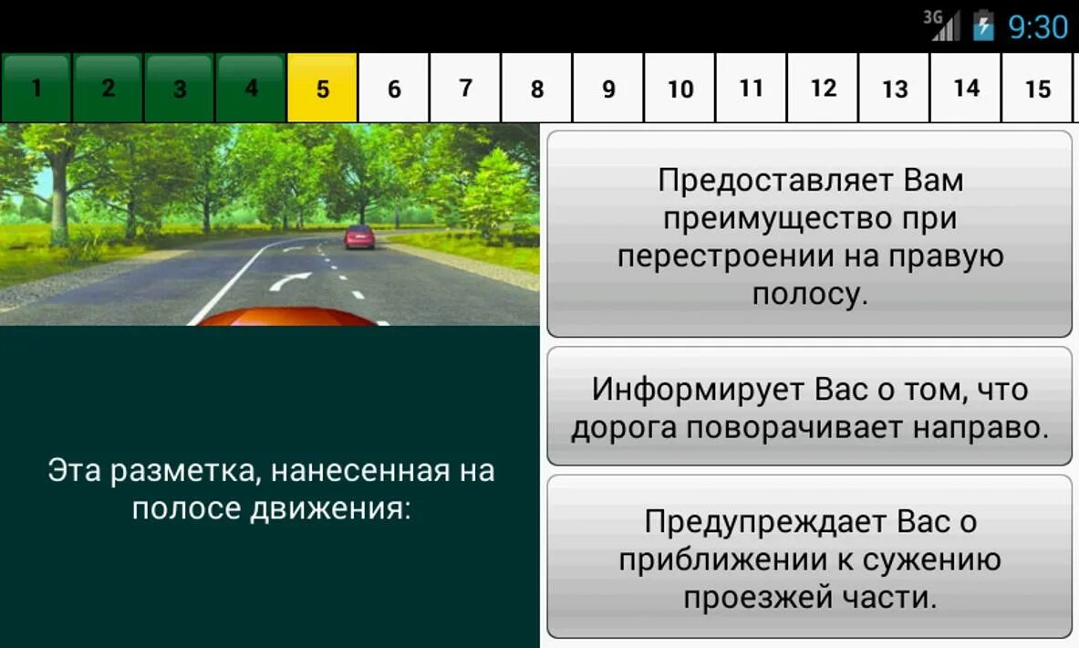 Как сдать экзамен пдд с первого. Экзамен ПДД. Экзамен ПДД 2016. Симулятор экзамена ПДД. ПДД приложение.