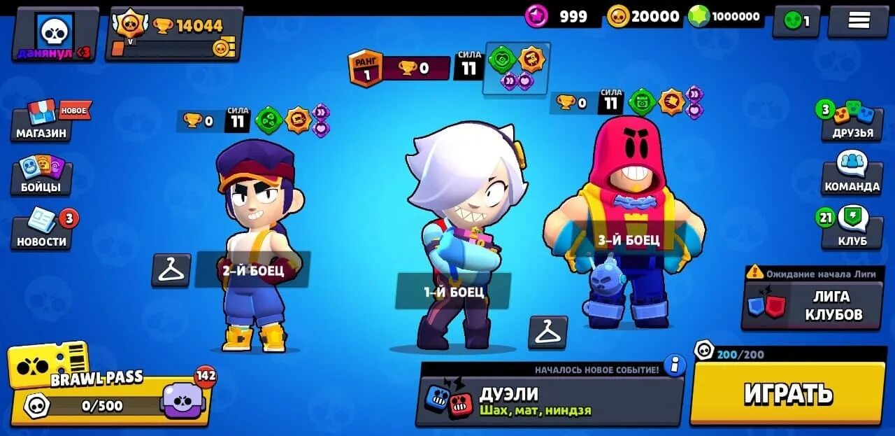 Brawl stars null proxy