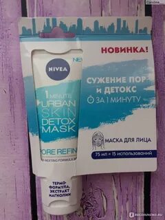 Домашняя маска для сужения пор